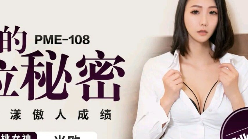 sextop1 — PME-108 The Top Salesperson’s Secret to Promotion: Lew — khung hình 4