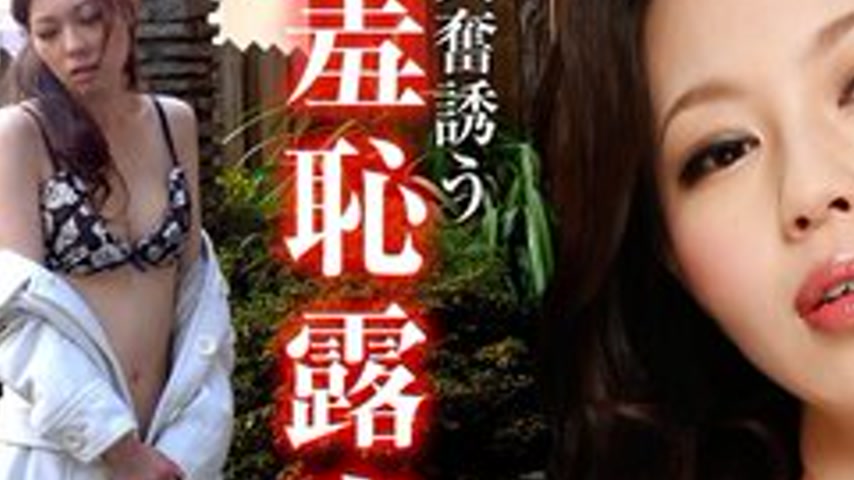 sextop1 — CARIBBEANCOM-121615-046 Exciting And Embarrassing Exposure P — khung hình 2