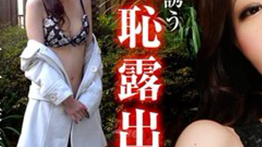 sextop1 — CARIBBEANCOM-121615-046 Exciting And Embarrassing Exposure P — khung hình 3