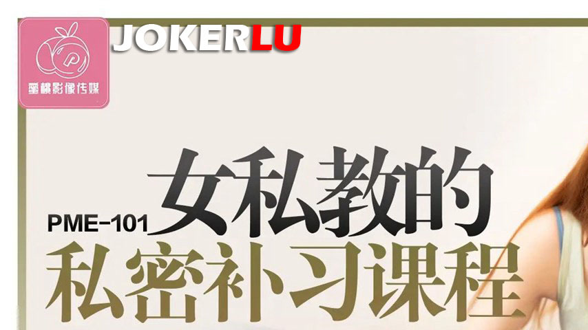 sextop1 — PME-101: The Seductive Female Personal Trainer’s Intim — khung hình 1