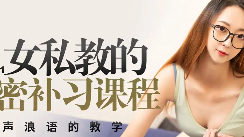 sextop1 — PME-101: The Seductive Female Personal Trainer’s Intim — khung hình 2