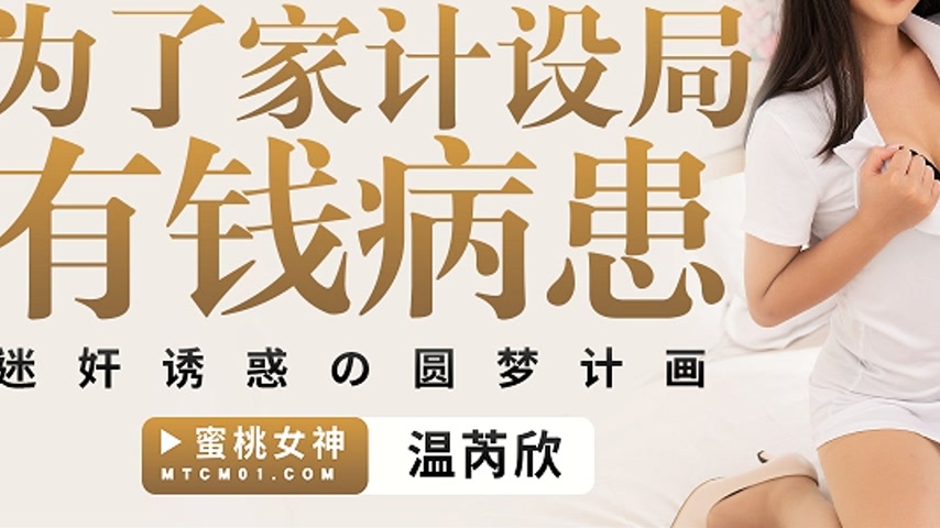 sextop1 — PME-097 For the Sake of Family Finances: Scheming Against a — khung hình 3