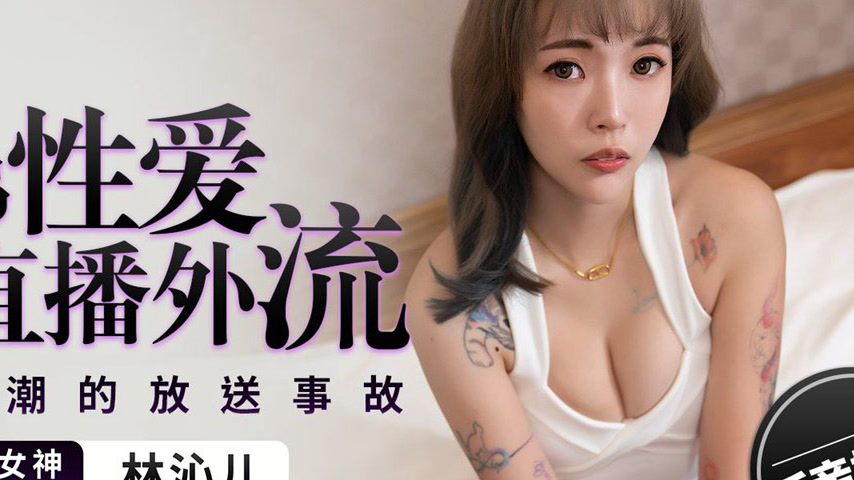 sextop1 — PME-095 Live Stream Leak of Sex with Brother: The Broadcasti — khung hình 4