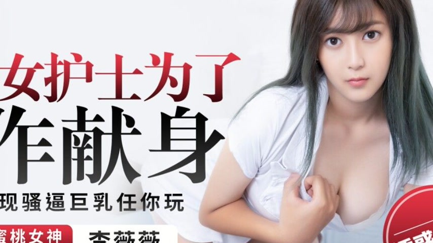 sextop1 — PME-080 New Female Nurse Sacrifices Herself for the Job — khung hình 4