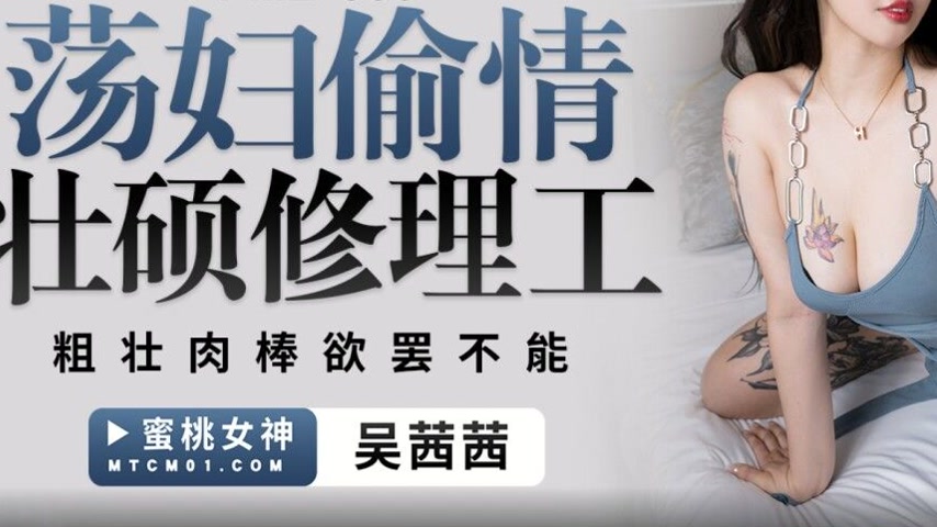 sextop1 — PME-065 Slut’s Steamy Affair with a Muscular Repairman — khung hình 3