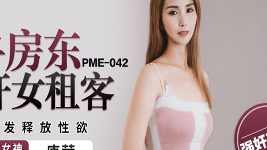sextop1 — PME-042 Perverted Landlord Gangbangs Sexy Female Tenant, Unl — khung hình 4