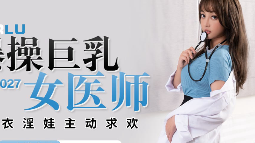 sextop1 — PME-027 Intense Pounding of Busty Female Doctor: White-Clad — khung hình 2
