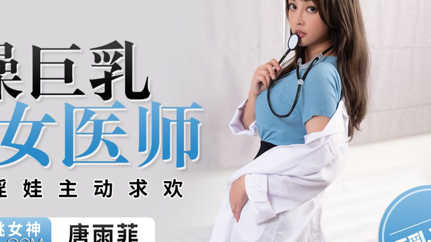 sextop1 — PME-027 Intense Pounding of Busty Female Doctor: White-Clad — khung hình 4