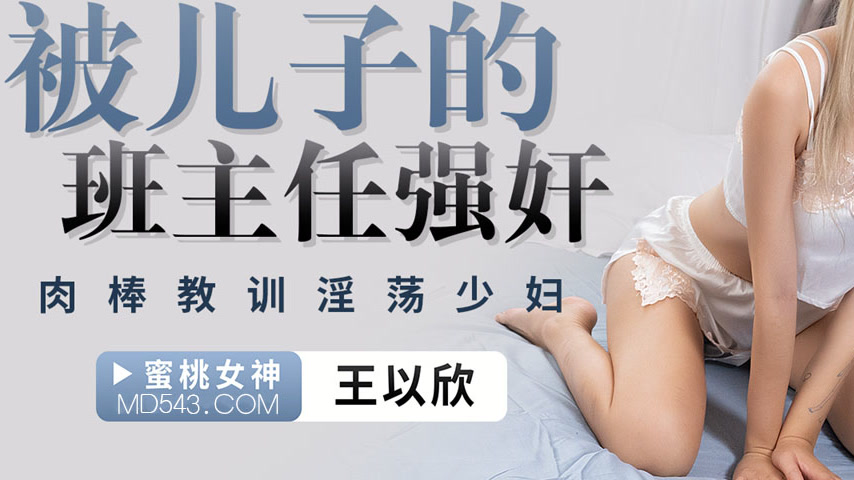 sextop1 — PME-026: Raped by the Son’s Homeroom Teacher – C — khung hình 3