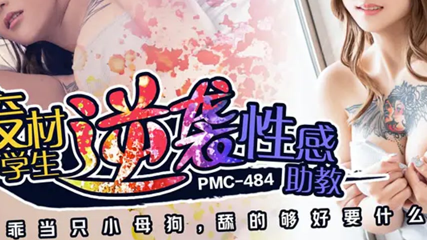 sextop1 — PMC-484: Useless Student Turns the Tables on Sexy Teaching A — khung hình 3