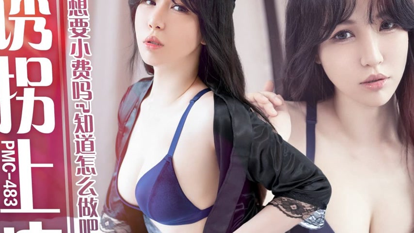 sextop1 — PMC-483: Home Massage Seduction – Got Her into Bed, Want a T — khung hình 2