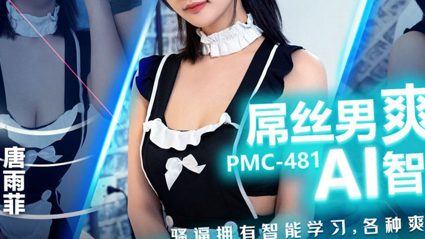 sextop1 — PMC-481: A Loser Guy Wildly Enjoys an AI Sex Doll – Th — khung hình 3