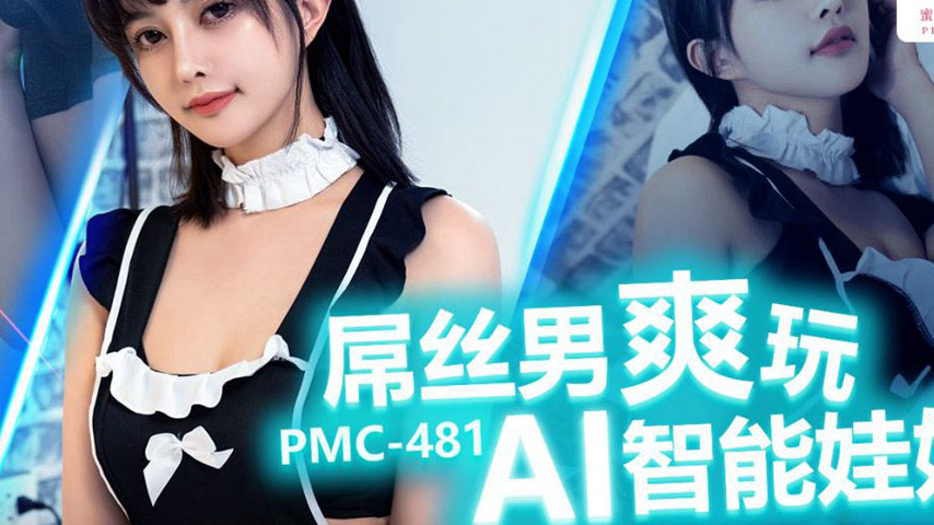 sextop1 — PMC-481: A Loser Guy Wildly Enjoys an AI Sex Doll – Th — khung hình 4