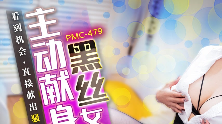 sextop1 — PMC-479: The Proactive Black Silk Female Committee Member Wh — khung hình 1