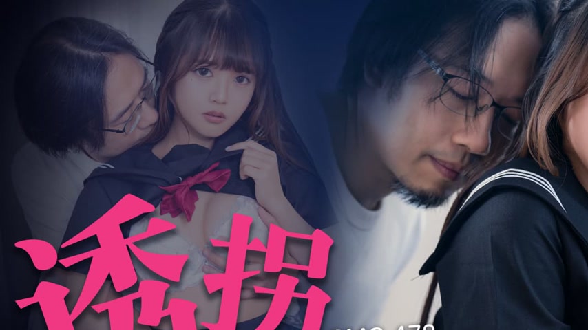 sextop1 — PMC-478 Kidnapping the Indebted High School Girl: Heartbroke — khung hình 1