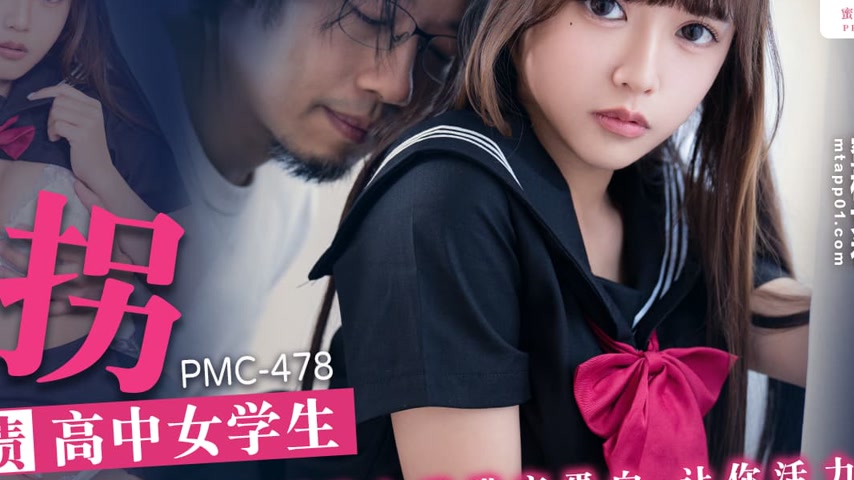 sextop1 — PMC-478 Kidnapping the Indebted High School Girl: Heartbroke — khung hình 4