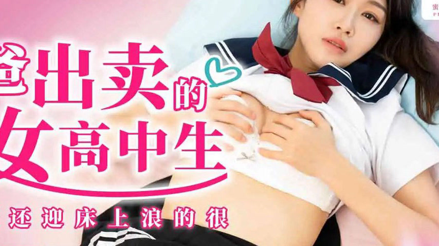 sextop1 — PMC-476: High School Girl Betrayed by Her Own Father – — khung hình 4