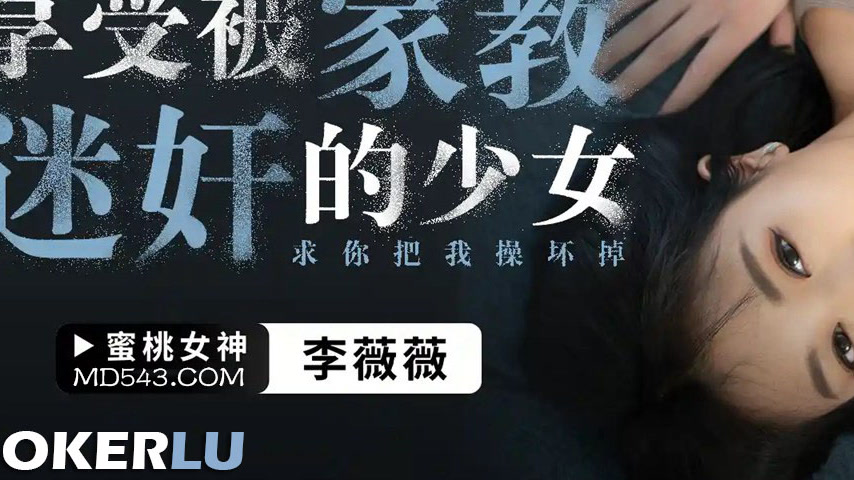 sextop1 — PMC-468 Enjoy the Girl Seduced by Her Tutor, Begging You to — khung hình 3