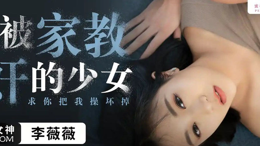 sextop1 — PMC-468 Enjoy the Girl Seduced by Her Tutor, Begging You to — khung hình 4