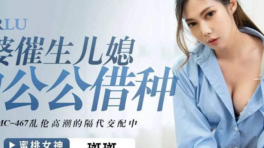 sextop1 — PMC-467 Mother-in-Law Urges Daughter-in-Law to Borrow Seed f — khung hình 2