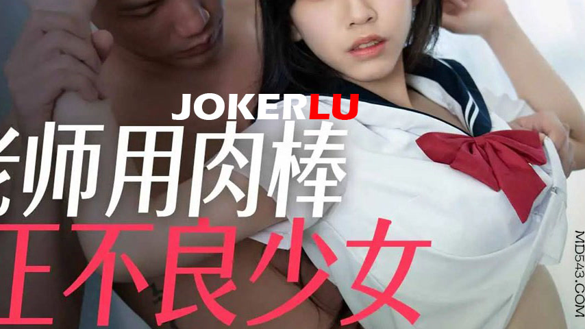 sextop1 — PMC-466: Male Teacher Uses His Cock to Correct Delinquent Gi — khung hình 4