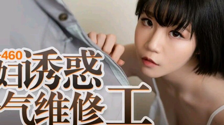 sextop1 — PMC-460 Noblewoman Tempts Air Conditioner Repairman: The Slu — khung hình 2