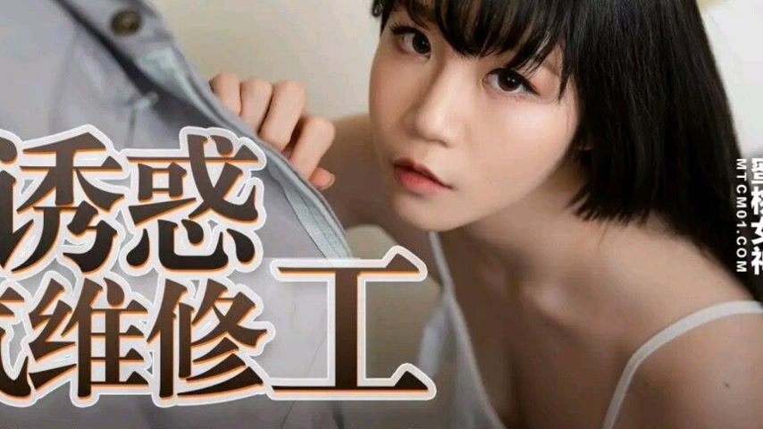 sextop1 — PMC-460 Noblewoman Tempts Air Conditioner Repairman: The Slu — khung hình 4