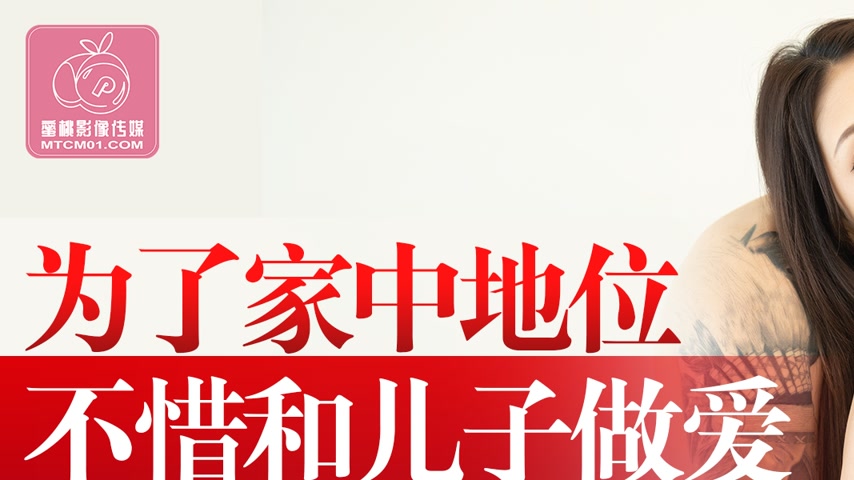 sextop1 — PMC-457: For Family Status, She Doesn’t Hesitate to Ha — khung hình 1