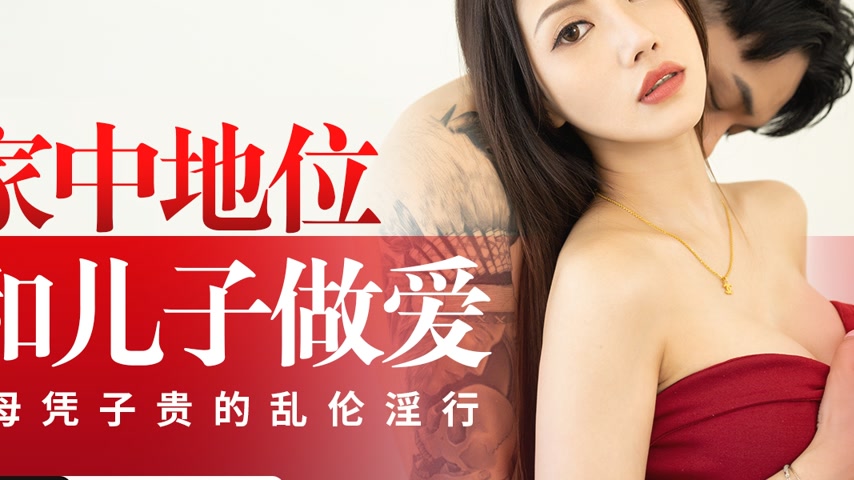sextop1 — PMC-457: For Family Status, She Doesn’t Hesitate to Ha — khung hình 4