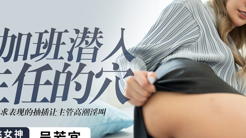 sextop1 — PMC-452: Sneaking into the Female Director’s Intimate — khung hình 4