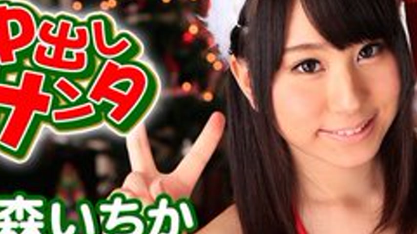 sextop1 — CARIBBEANCOM-121915-049 Creampie Santa 2015 — khung hình 2
