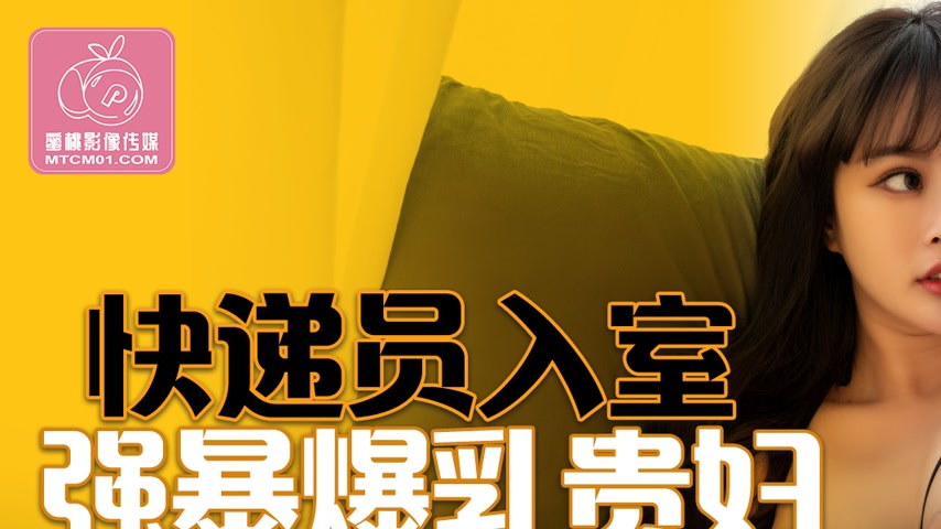 sextop1 — PMC-448 Delivery Man Bursts into Home and Forces Sex on Bust — khung hình 1