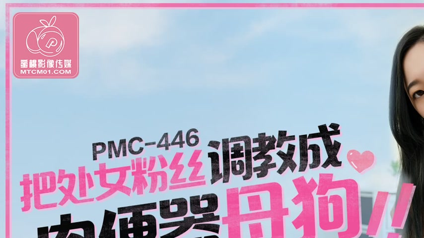 sextop1 — PMC-446 Training a Virgin Fan into a Personal Meat Toilet Bi — khung hình 1