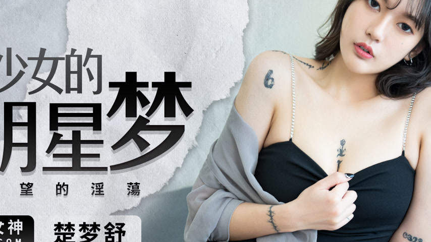 sextop1 — PMC-444: Country Girl’s Star Dream – On the Brink of F — khung hình 4