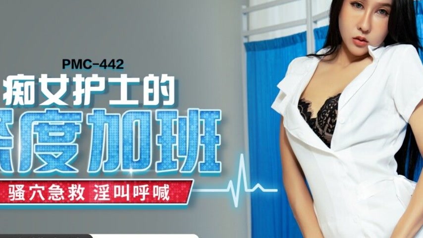 sextop1 — PMC-442: The Nymphomaniac Nurse’s Deep Overtime – — khung hình 2