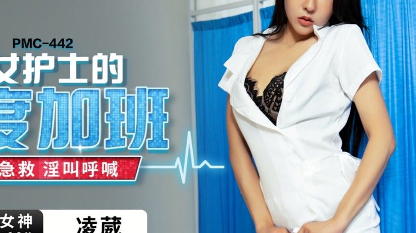 sextop1 — PMC-442: The Nymphomaniac Nurse’s Deep Overtime – — khung hình 4
