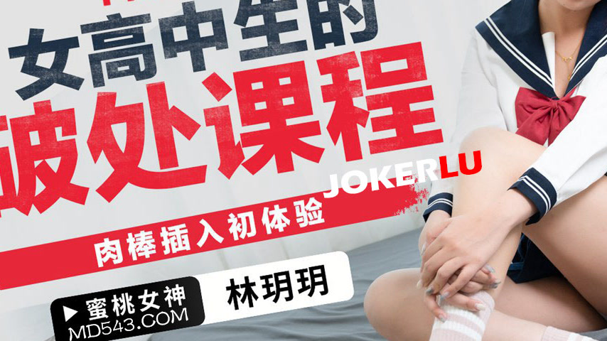 sextop1 — PMC-437: Female High School Student’s Deflowering Less — khung hình 3