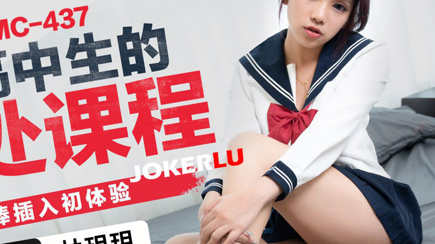 sextop1 — PMC-437: Female High School Student’s Deflowering Less — khung hình 4