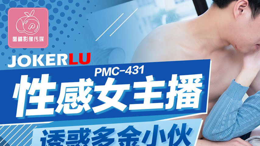sextop1 — PMC-431: Sexy Female Broadcaster Seduces Rich Young Guy – Ma — khung hình 1