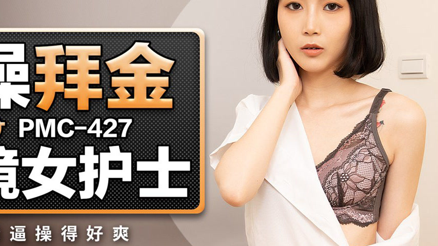 sextop1 — PMC-427 Explosive Pounding of the Gold-Digging Glasses-Weari — khung hình 4