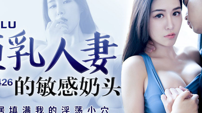 sextop1 — PMC-426: Busty Housewife’s Sensitive Nipples – N — khung hình 2