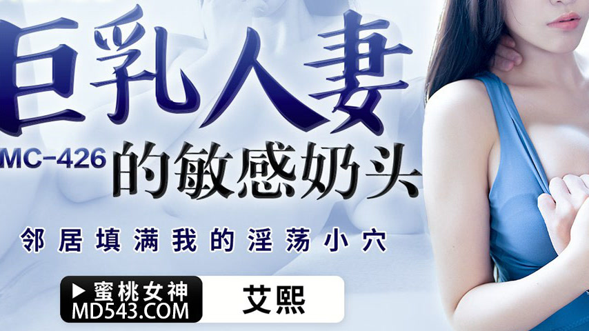 sextop1 — PMC-426: Busty Housewife’s Sensitive Nipples – N — khung hình 3