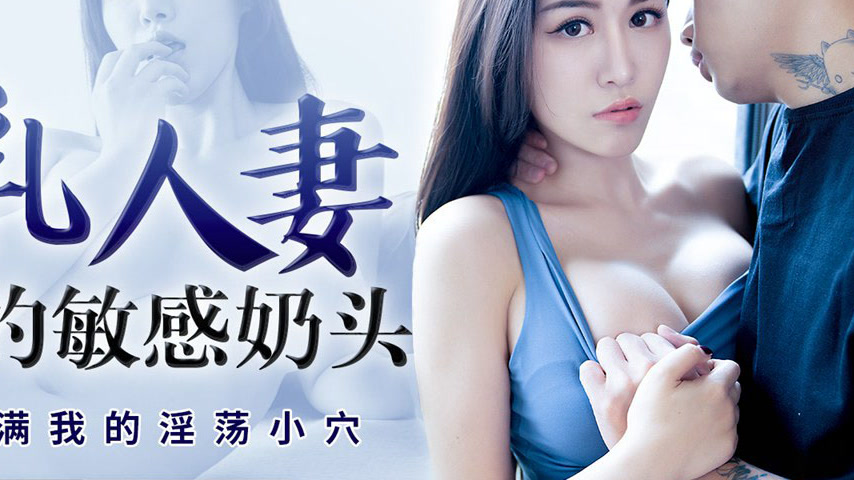 sextop1 — PMC-426: Busty Housewife’s Sensitive Nipples – N — khung hình 4