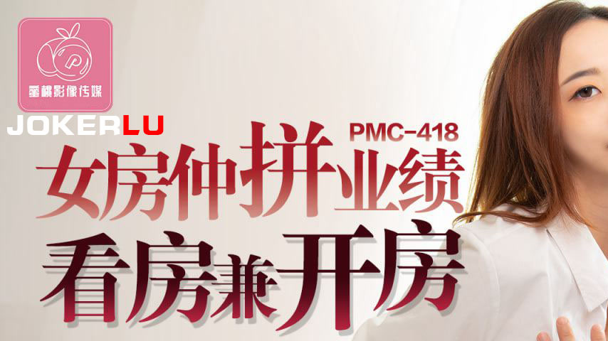 sextop1 — PMC-418: Female Real Estate Agent Hustles for Sales by Viewi — khung hình 1