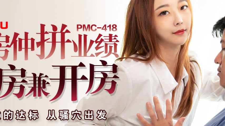 sextop1 — PMC-418: Female Real Estate Agent Hustles for Sales by Viewi — khung hình 2