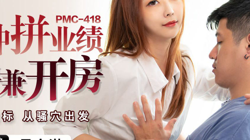 sextop1 — PMC-418: Female Real Estate Agent Hustles for Sales by Viewi — khung hình 4