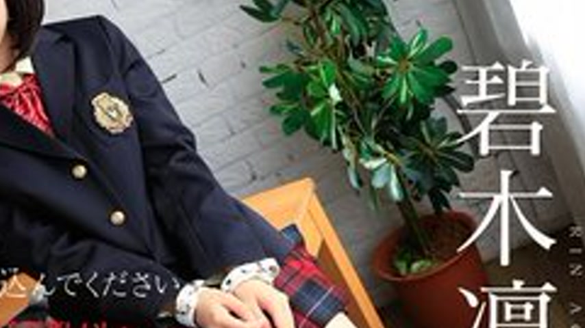 sextop1 — CARIBBEANCOM-122015-050 Please Teach Me After School. ItR — khung hình 4