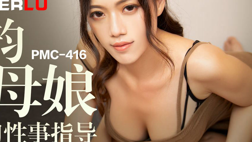 sextop1 — PMC-416: The Alluring Mother-in-Law’s Sex Guidance  — khung hình 4