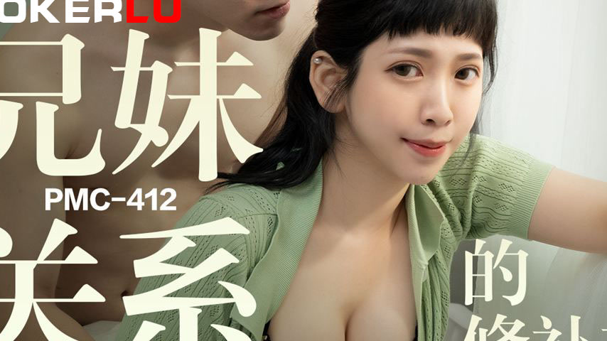 sextop1 — PMC-412 The Way to Repair Sibling Relationships: Hidden Lewd — khung hình 2