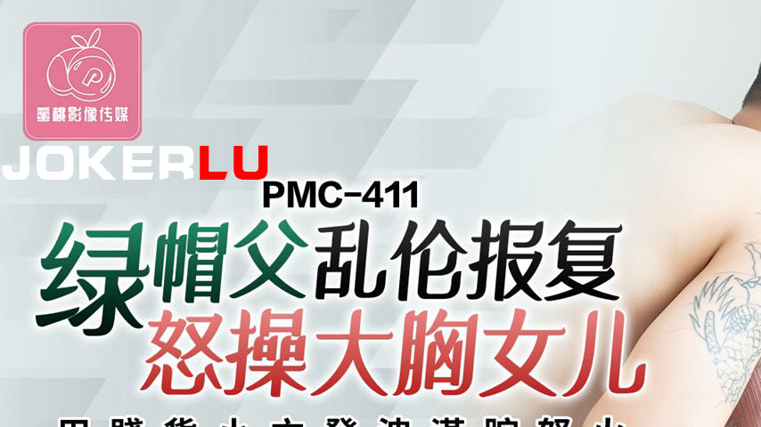 sextop1 — PMC-411 Cuckolded Father Revengefully Fucks His Big-Breasted — khung hình 1
